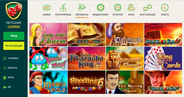 Запуск онлайн казино НетГейм гарантирует яркие эмоции